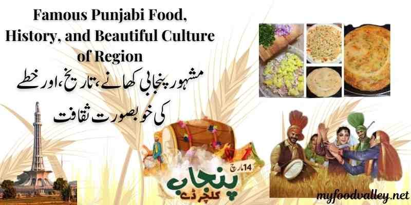 punjab culture in pakistan