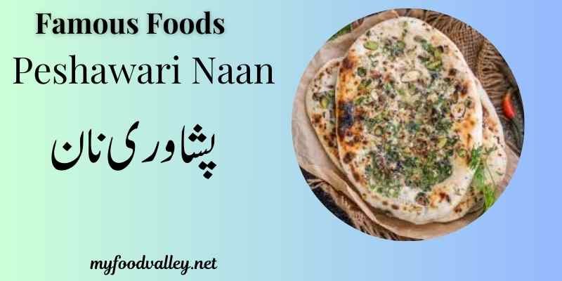 Peshawari Naan,پشاوری نان