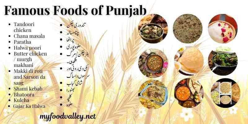 famous food of punjab